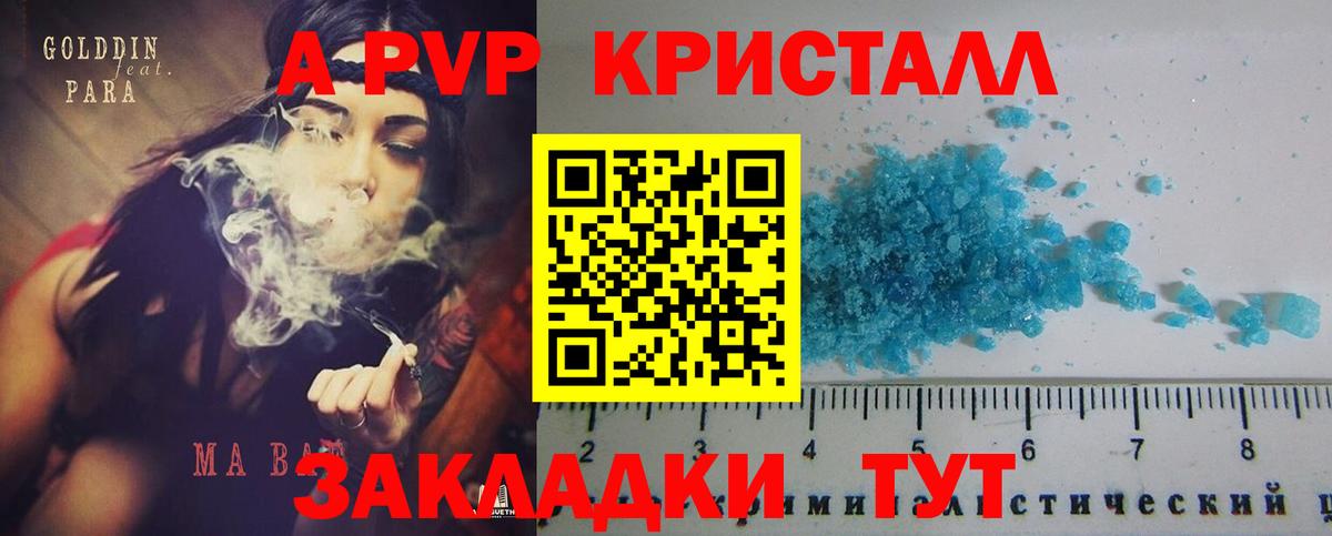 Alfa_PVP  Alpha PVP кристаллы  Ленинск-Кузнецкий  Альфа ПВП кристаллы  Вход с VPN  A PVP СК КРИС 