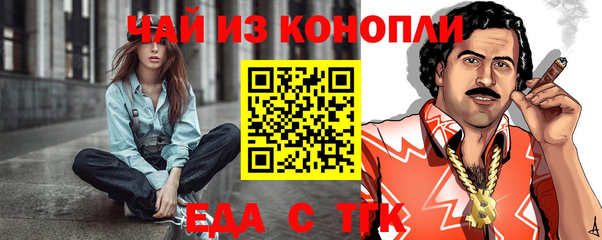 Canna-Cookies марихуана Ленинск-Кузнецкий