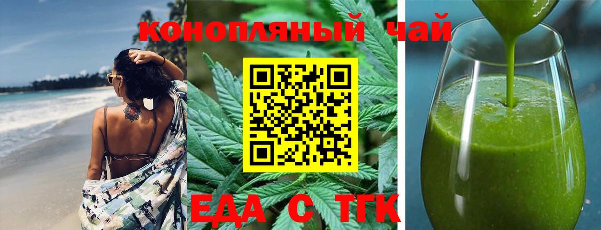 Cannafood конопля  Вход с VPN  Ленинск-Кузнецкий 