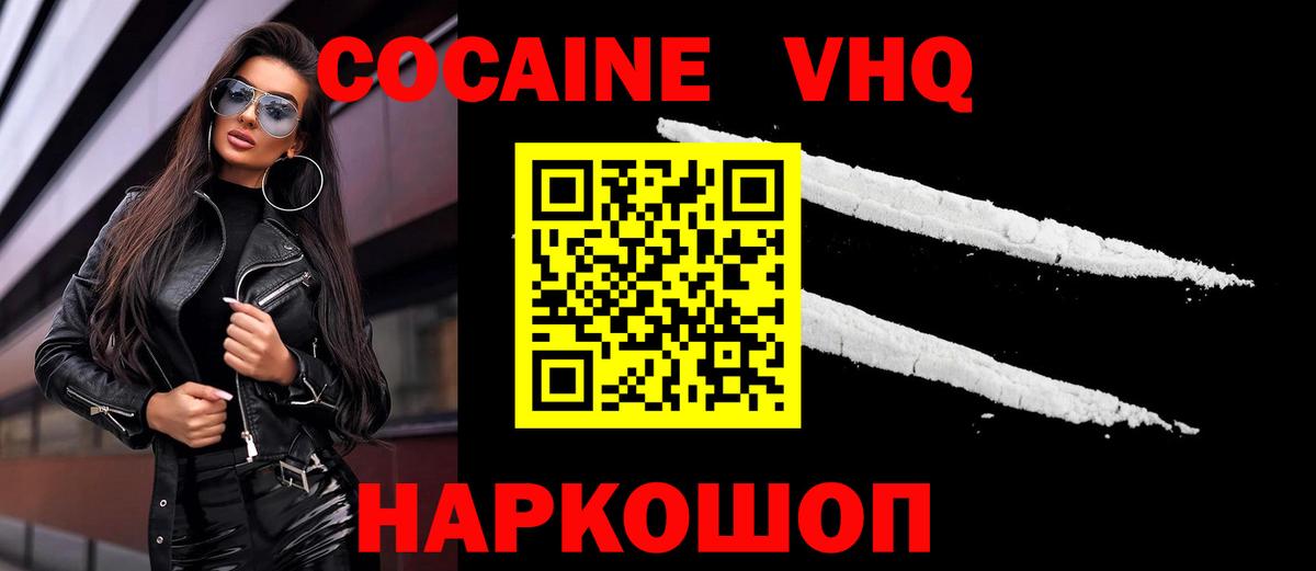Ленинск-Кузнецкий  КОКАИН Колумбийский  Вход с VPN 