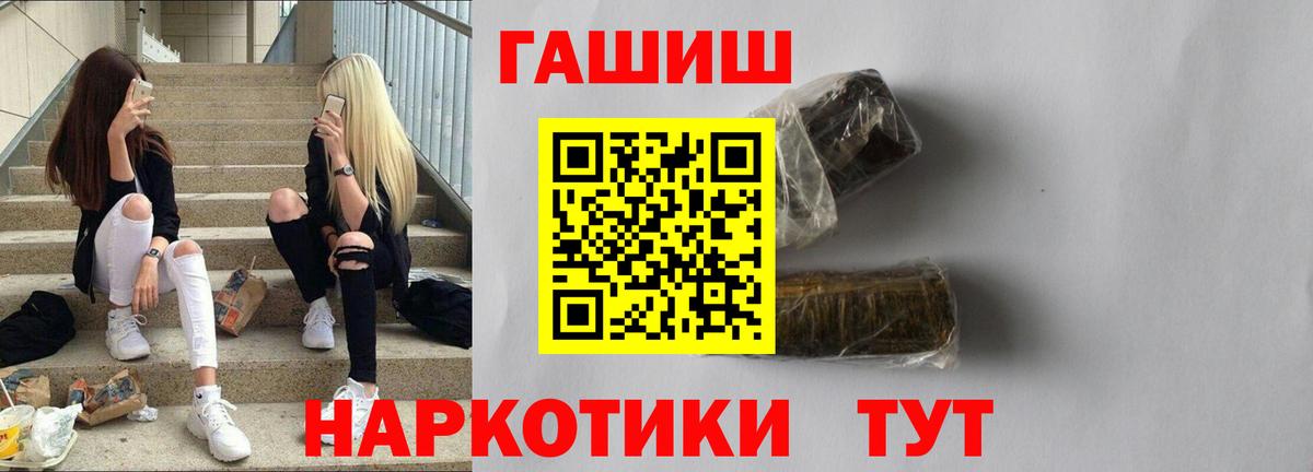 ГАШИШ VHQ  ГАШИШ Ice-O-Lator  Вход с VPN  Ленинск-Кузнецкий 