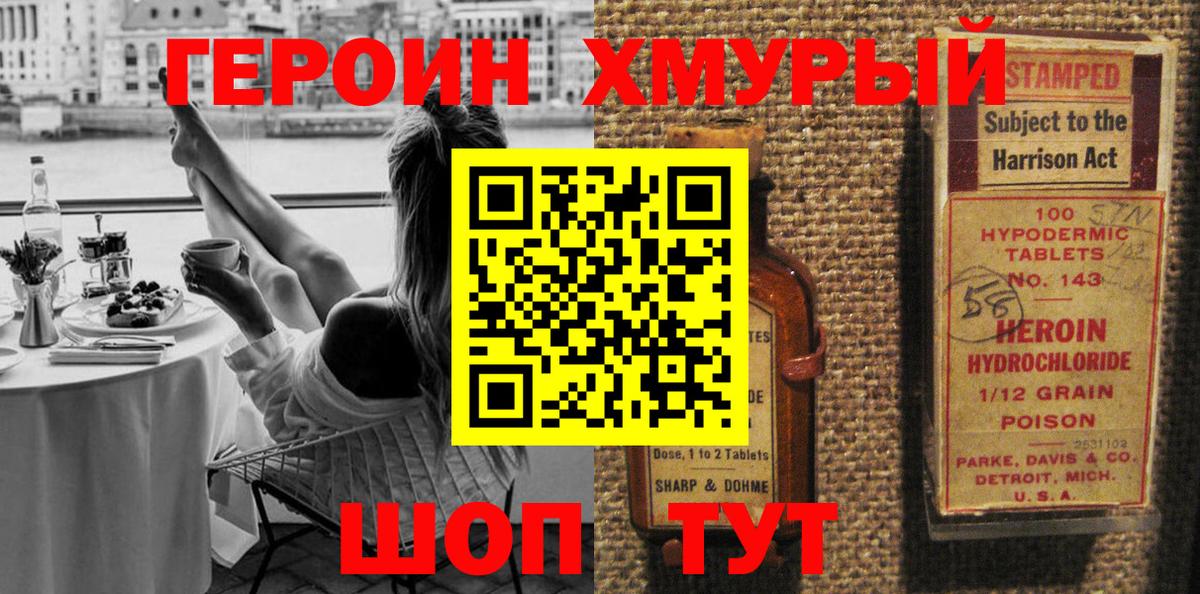 Героин VHQ Ленинск-Кузнецкий