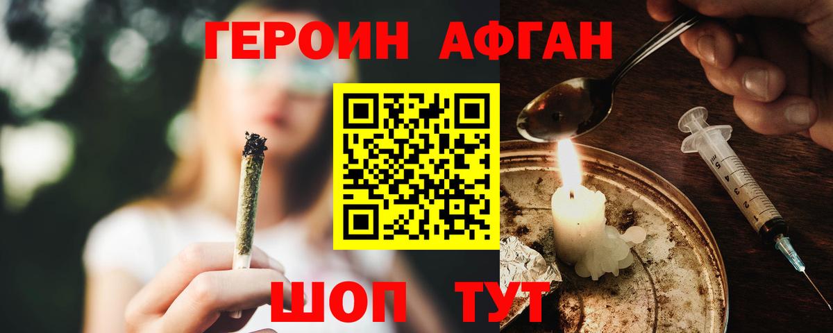 ГЕРОИН  Героин белый  Вход с VPN  Ленинск-Кузнецкий 
