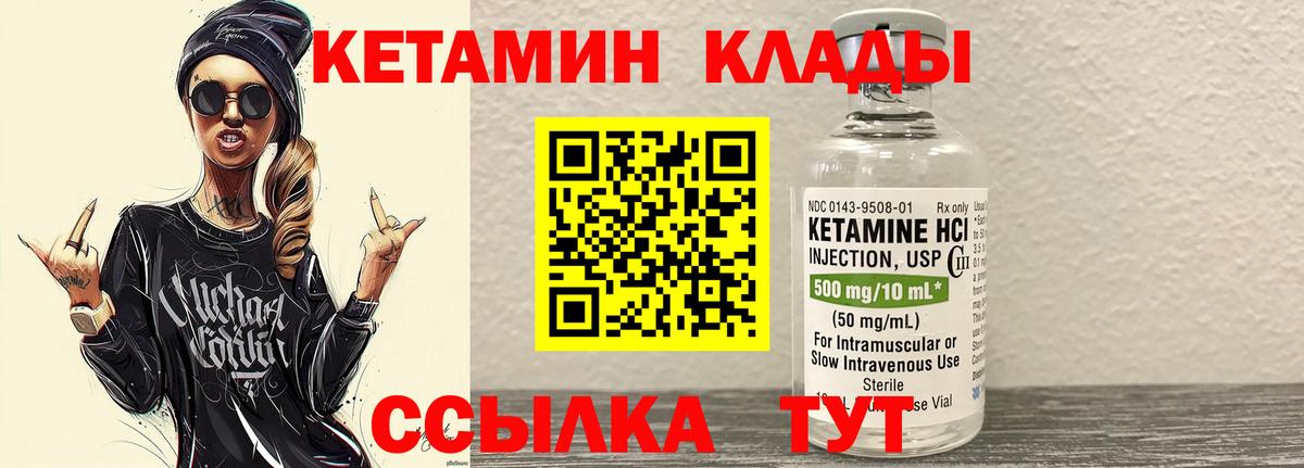 КЕТАМИН ketamine  Вход с VPN  Кетамин VHQ  Ленинск-Кузнецкий 