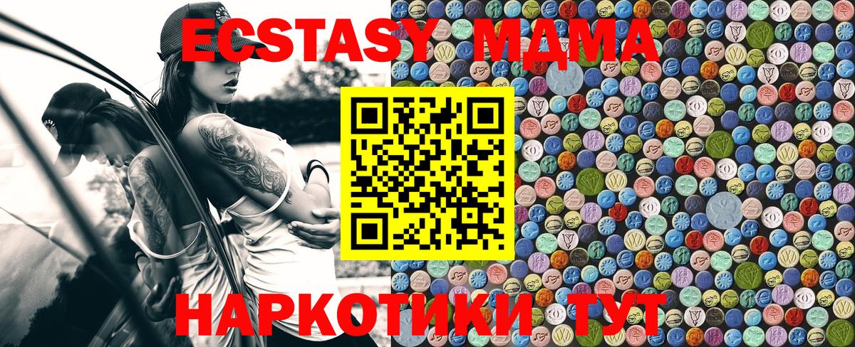 Ленинск-Кузнецкий  МДМА crystal  Вход с VPN  MDMA  МДМА молли 