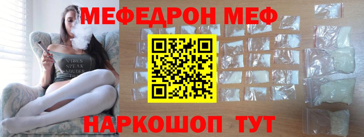 Ленинск-Кузнецкий  Мефедрон  МЯУ-МЯУ мука  Мефедрон  Мефедрон мука  Вход с VPN 