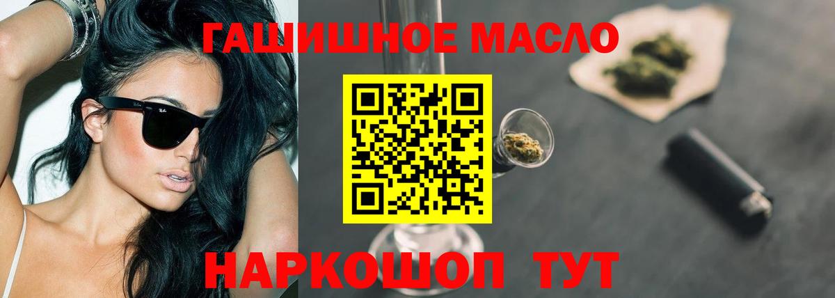 ТГК THC oil  Вход с VPN  Ленинск-Кузнецкий 